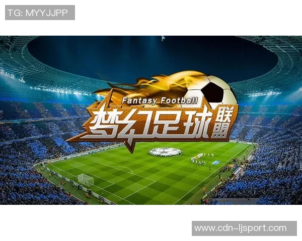 梦幻足球联盟赚钱攻略揭秘轻松赚取丰厚收益的秘诀与技巧 梦幻足球联盟赚钱攻略揭秘轻松赚取丰厚收益的秘诀与技巧